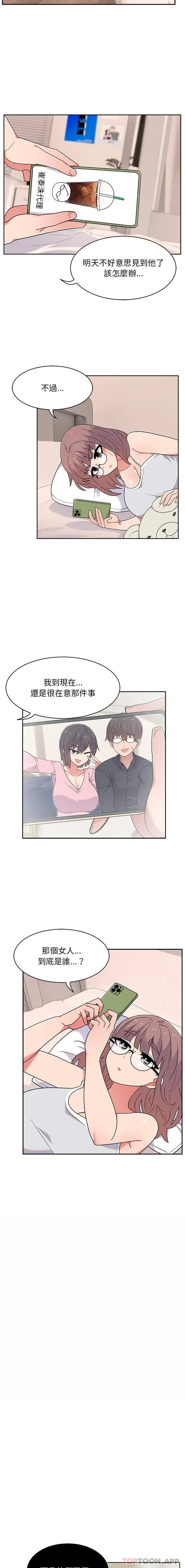 漫画《顽皮女孩敏儿》第10话第3张图