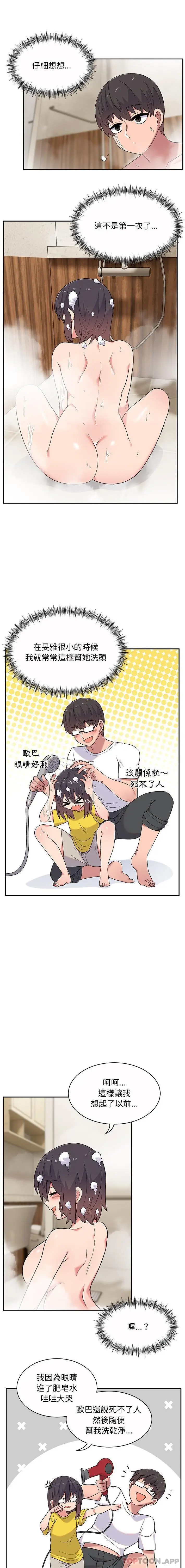 漫画《顽皮女孩敏儿》第10话第6张图