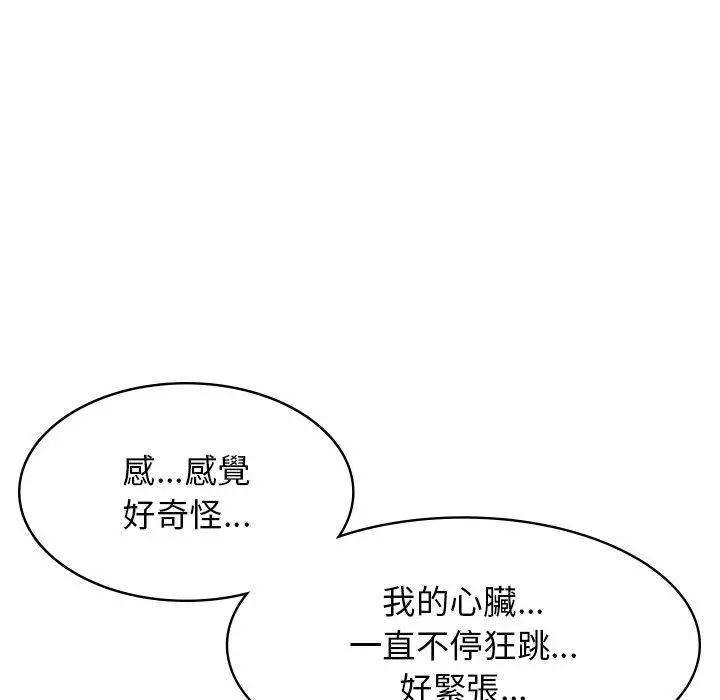 漫画《顽皮女孩敏儿》第11话第102张图