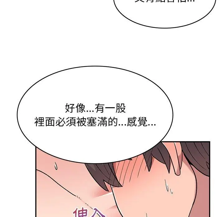 漫画《顽皮女孩敏儿》第11话第104张图