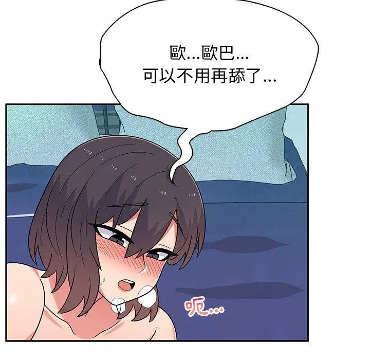 漫画《顽皮女孩敏儿》第11话第106张图