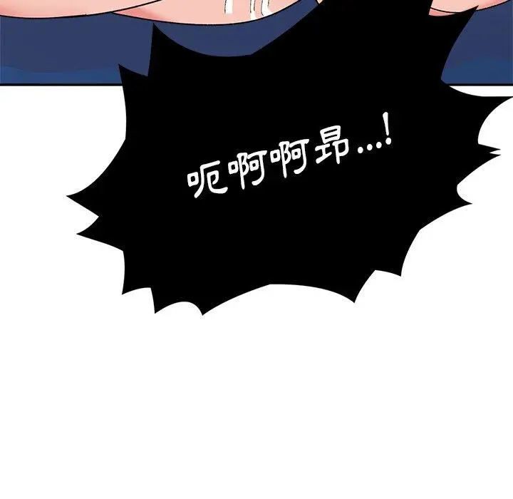 漫画《顽皮女孩敏儿》第11话第113张图