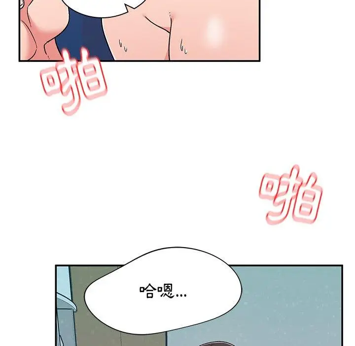 漫画《顽皮女孩敏儿》第11话第115张图