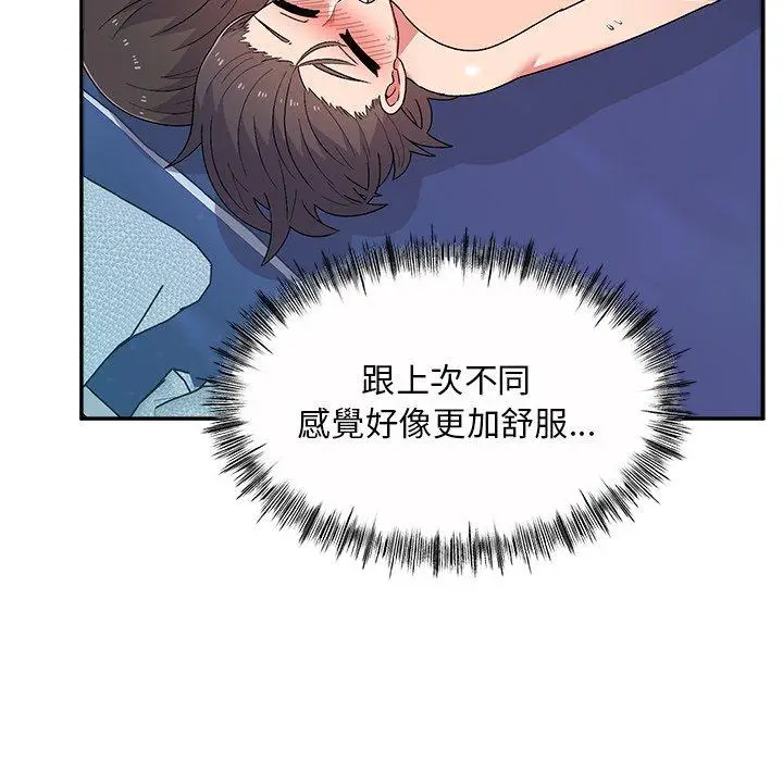 漫画《顽皮女孩敏儿》第11话第125张图