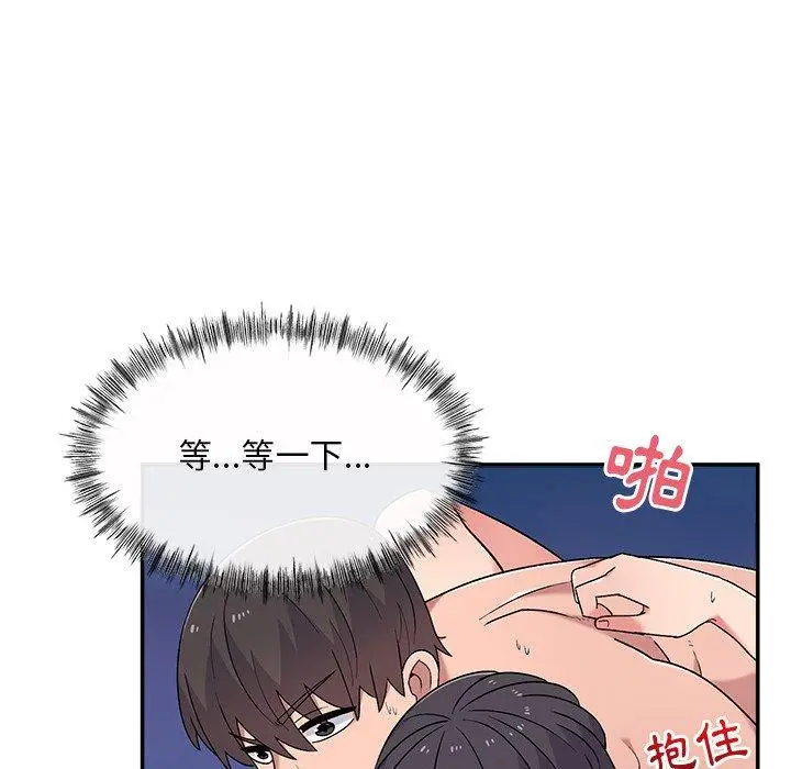 漫画《顽皮女孩敏儿》第11话第128张图