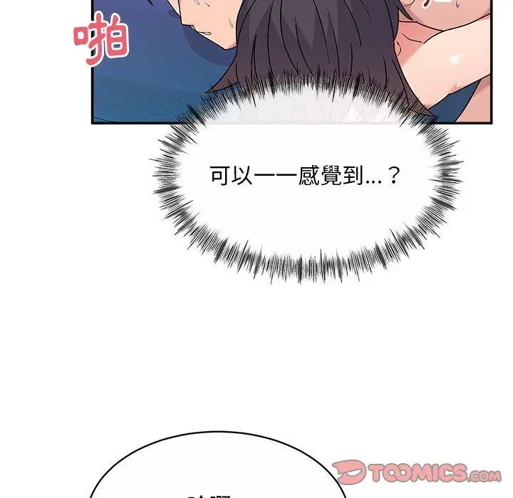 漫画《顽皮女孩敏儿》第11话第129张图