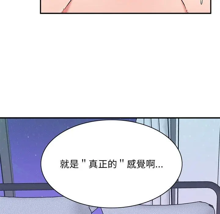 漫画《顽皮女孩敏儿》第11话第132张图
