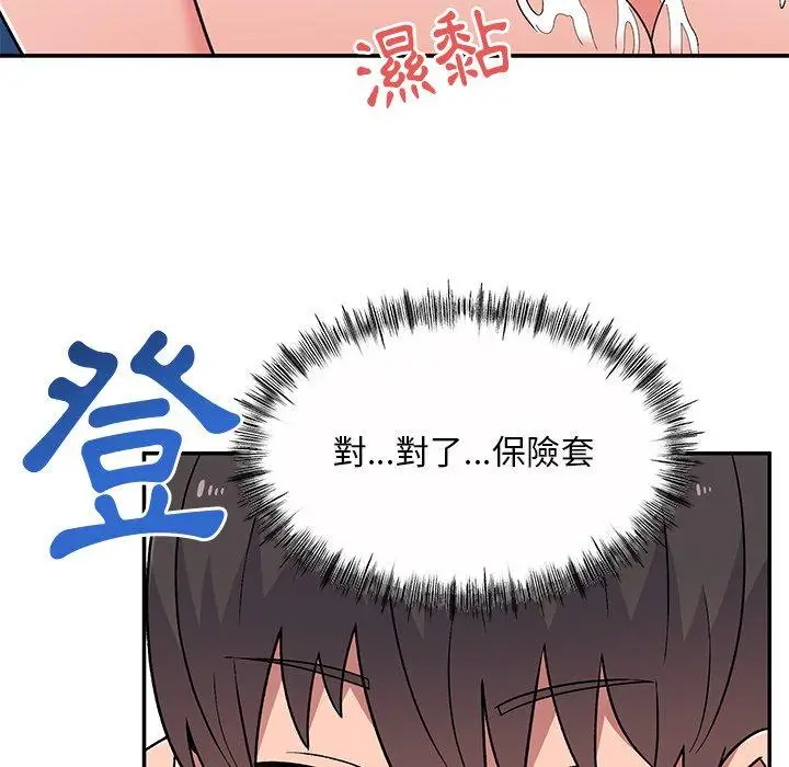 漫画《顽皮女孩敏儿》第11话第134张图