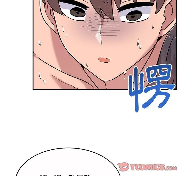 漫画《顽皮女孩敏儿》第11话第135张图