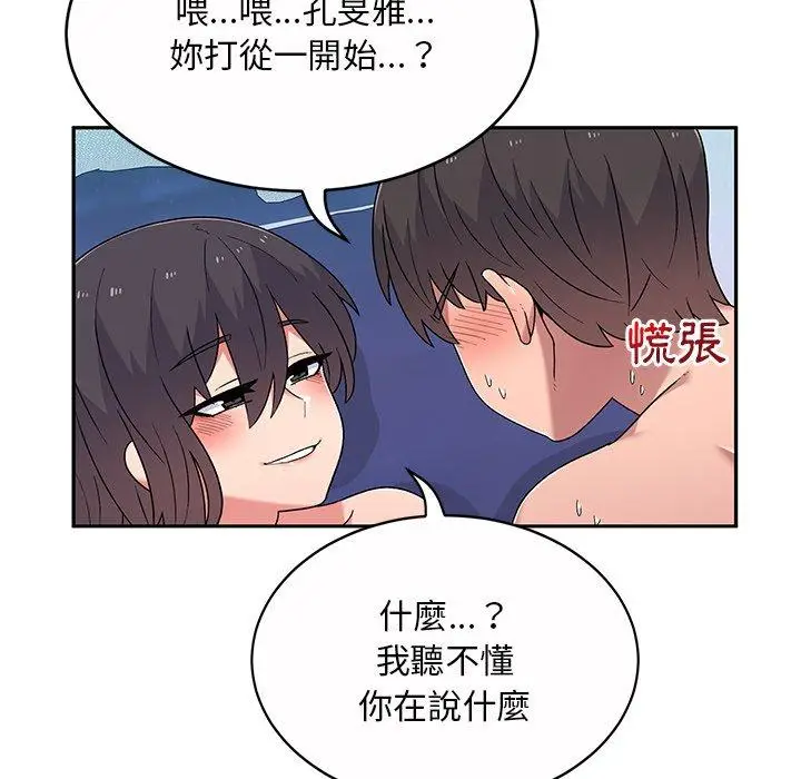 漫画《顽皮女孩敏儿》第11话第136张图