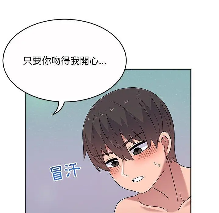 漫画《顽皮女孩敏儿》第11话第142张图