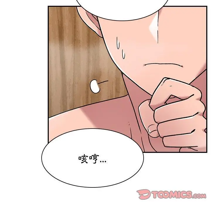 漫画《顽皮女孩敏儿》第11话第15张图