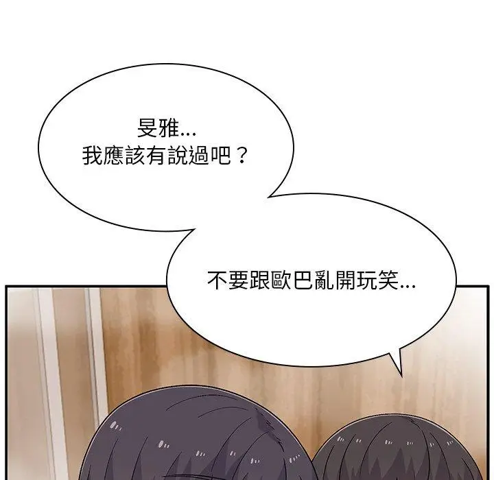 漫画《顽皮女孩敏儿》第11话第16张图