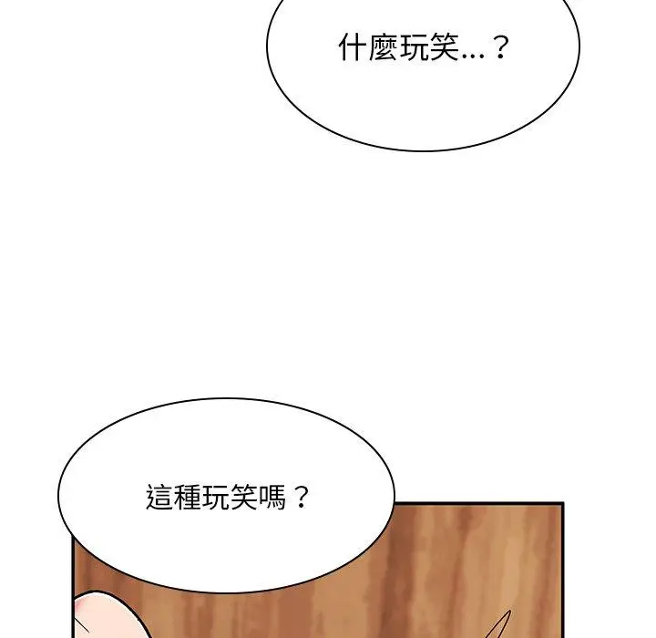漫画《顽皮女孩敏儿》第11话第20张图