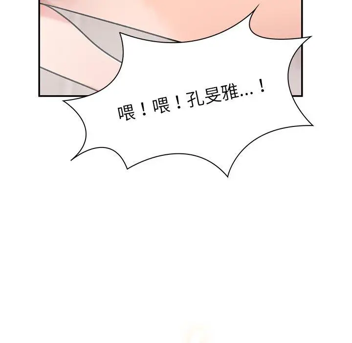 漫画《顽皮女孩敏儿》第11话第22张图