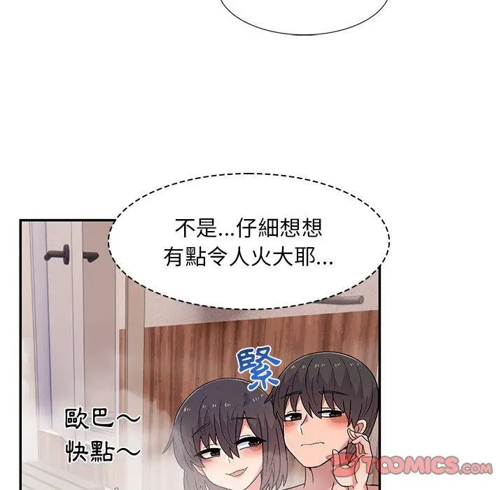 漫画《顽皮女孩敏儿》第11话第27张图