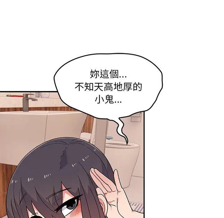 漫画《顽皮女孩敏儿》第11话第29张图