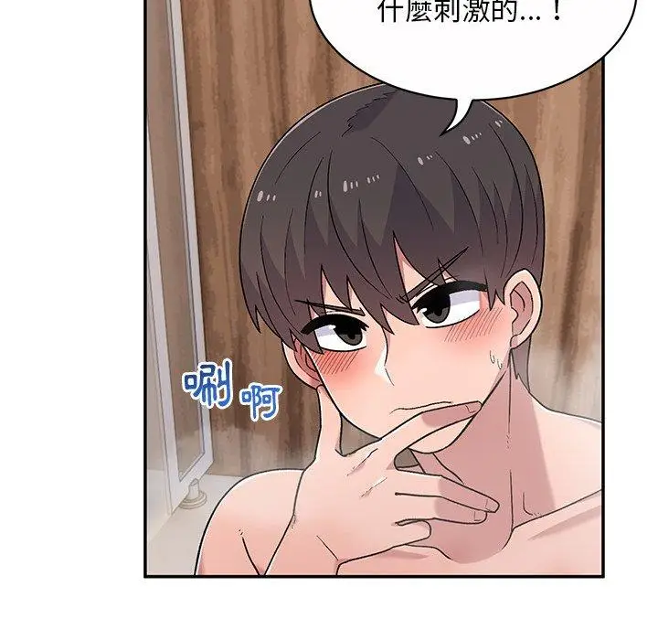 漫画《顽皮女孩敏儿》第11话第31张图