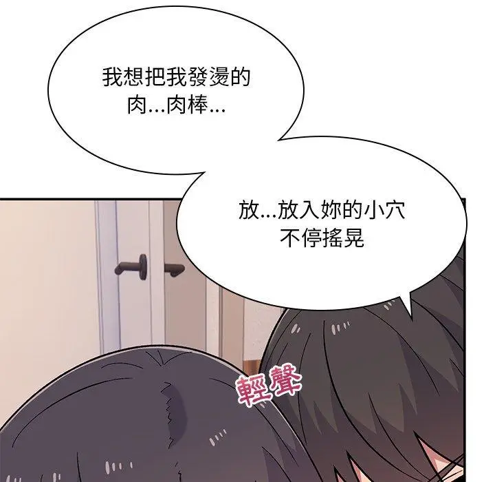 漫画《顽皮女孩敏儿》第11话第32张图