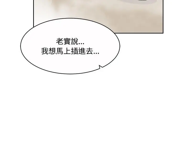 漫画《顽皮女孩敏儿》第11话第5张图