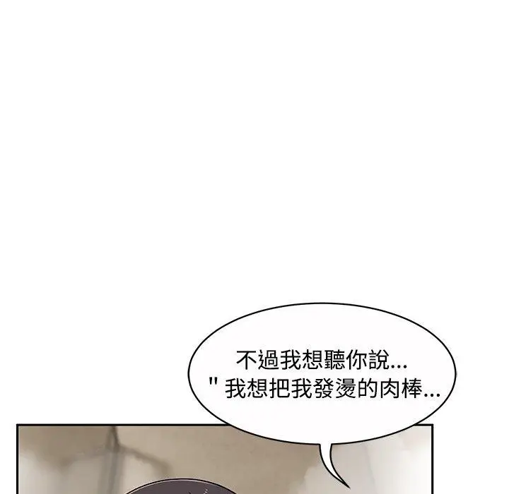 漫画《顽皮女孩敏儿》第11话第6张图