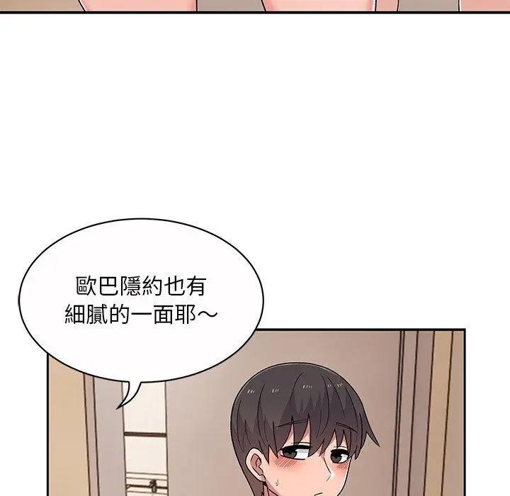 漫画《顽皮女孩敏儿》第11话第60张图