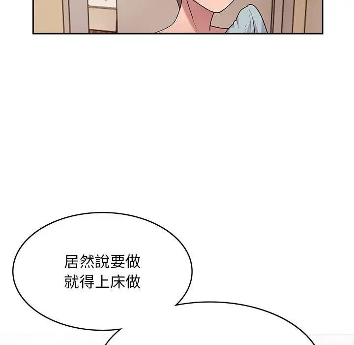 漫画《顽皮女孩敏儿》第11话第61张图