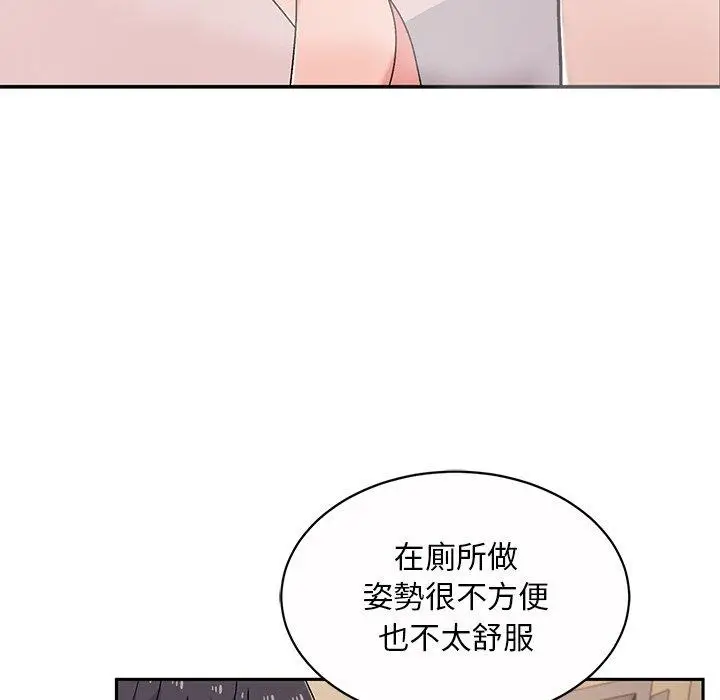 漫画《顽皮女孩敏儿》第11话第64张图
