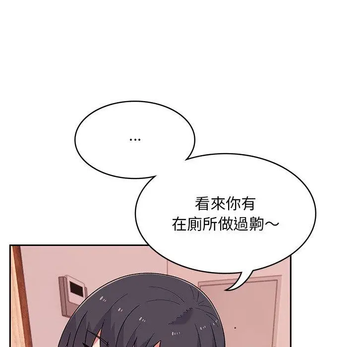 漫画《顽皮女孩敏儿》第11话第66张图