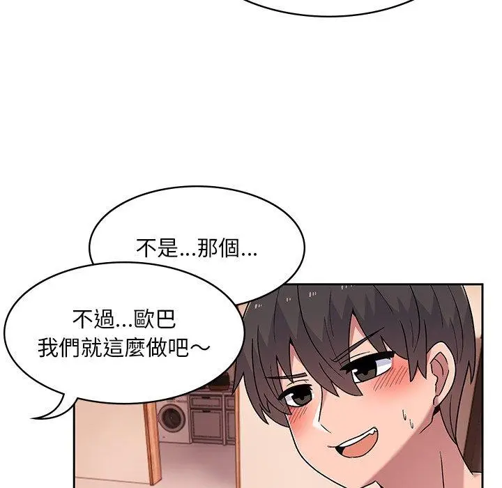 漫画《顽皮女孩敏儿》第11话第70张图