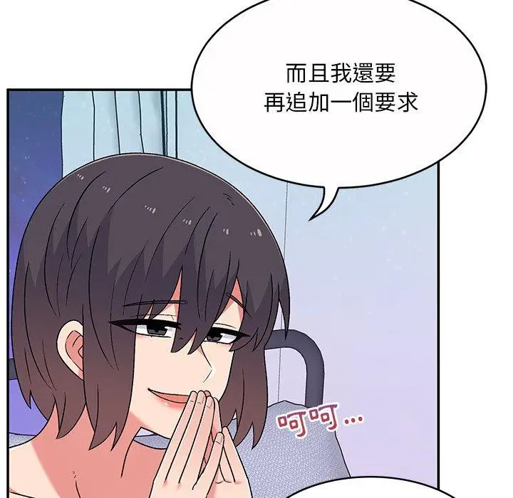 漫画《顽皮女孩敏儿》第11话第74张图