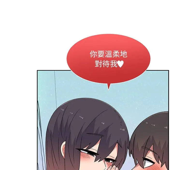 漫画《顽皮女孩敏儿》第11话第76张图