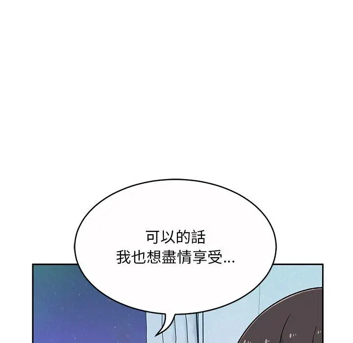 漫画《顽皮女孩敏儿》第11话第78张图