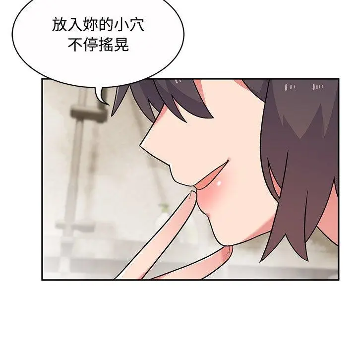 漫画《顽皮女孩敏儿》第11话第8张图