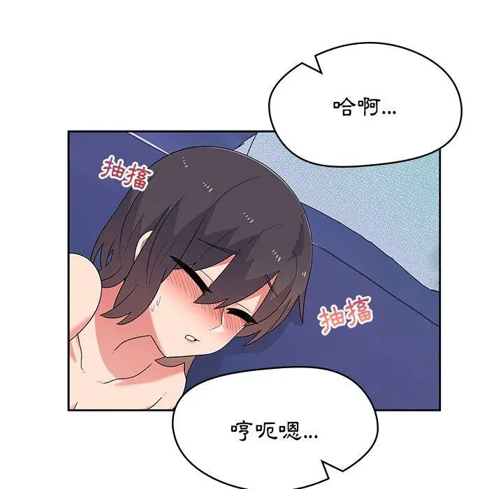 漫画《顽皮女孩敏儿》第11话第84张图