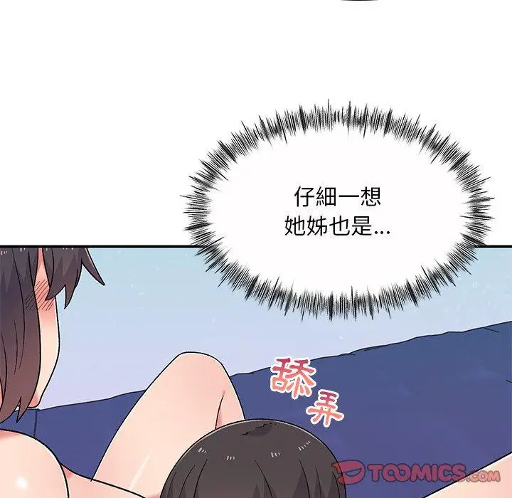 漫画《顽皮女孩敏儿》第11话第87张图
