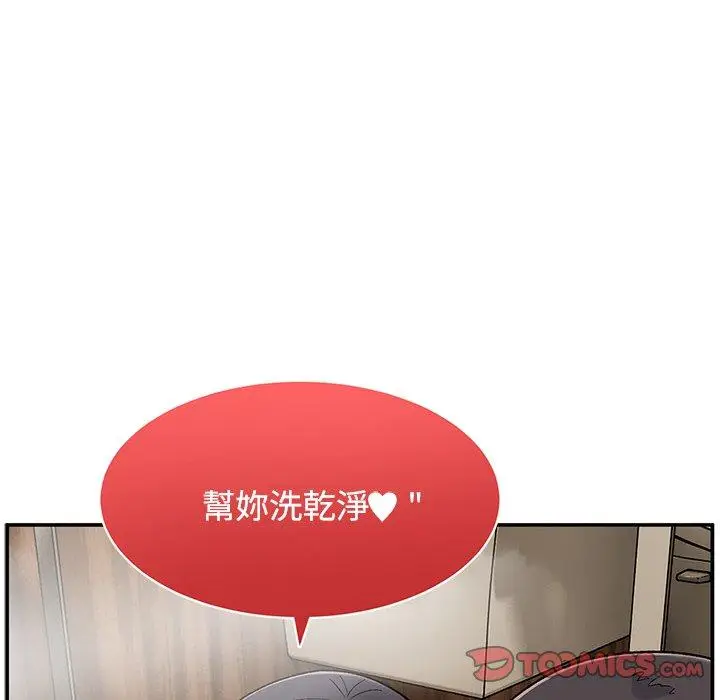 漫画《顽皮女孩敏儿》第11话第9张图