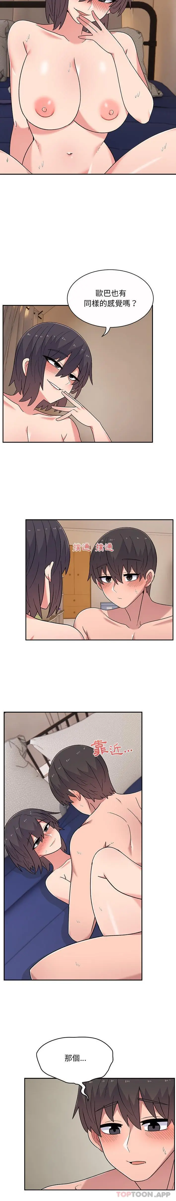 漫画《顽皮女孩敏儿》第12话第12张图