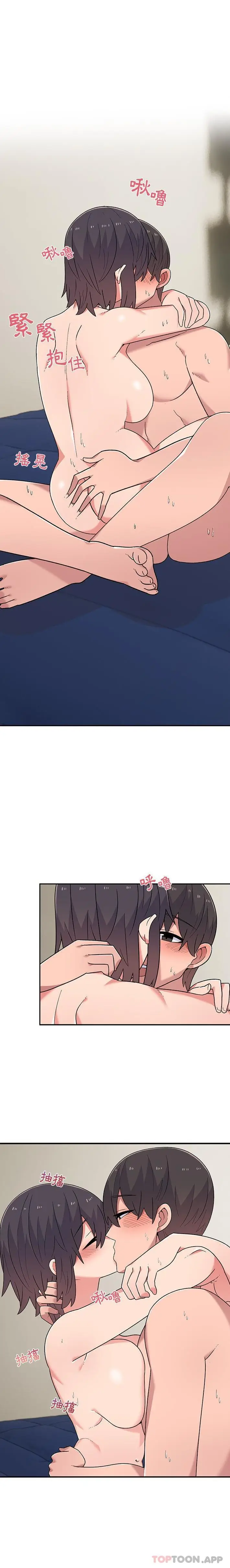 漫画《顽皮女孩敏儿》第12话第9张图