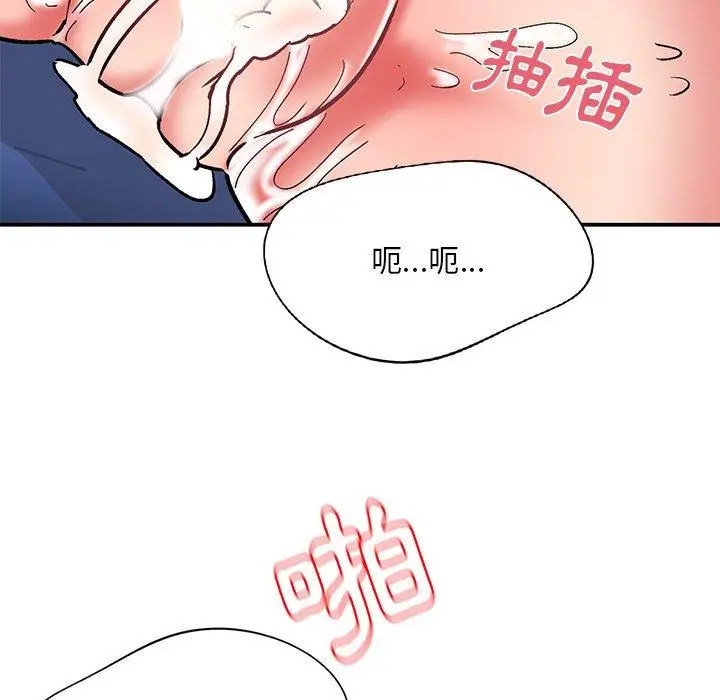 漫画《顽皮女孩敏儿》第13话第112张图