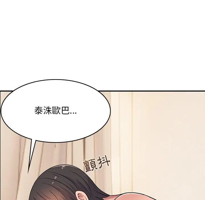 漫画《顽皮女孩敏儿》第13话第120张图