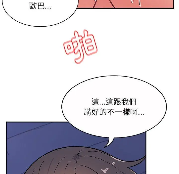漫画《顽皮女孩敏儿》第13话第17张图