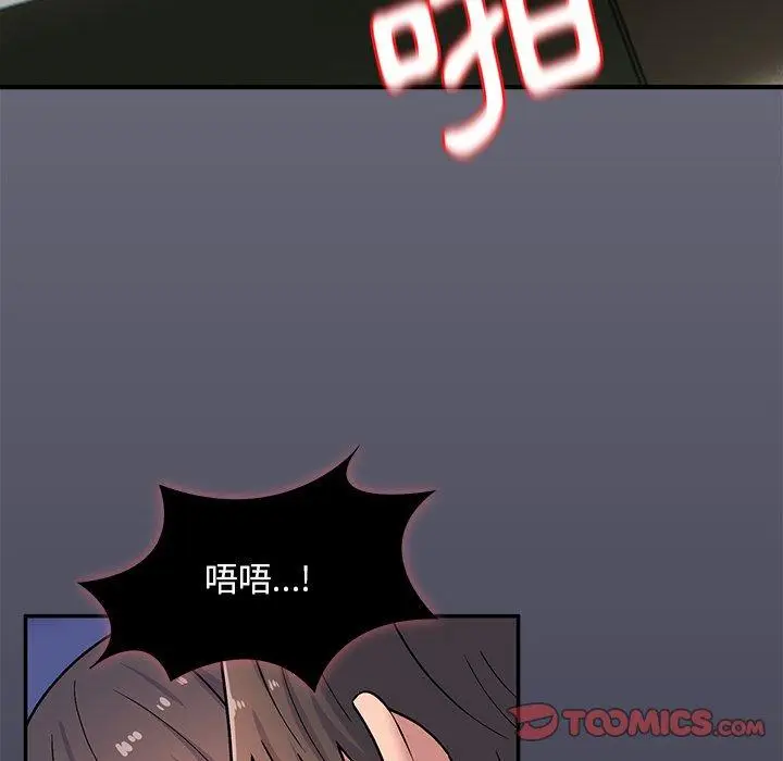漫画《顽皮女孩敏儿》第13话第33张图