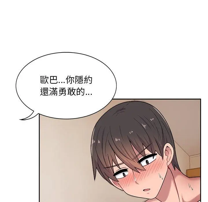 漫画《顽皮女孩敏儿》第13话第61张图