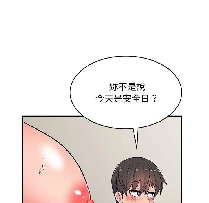漫画《顽皮女孩敏儿》第13话第68张图