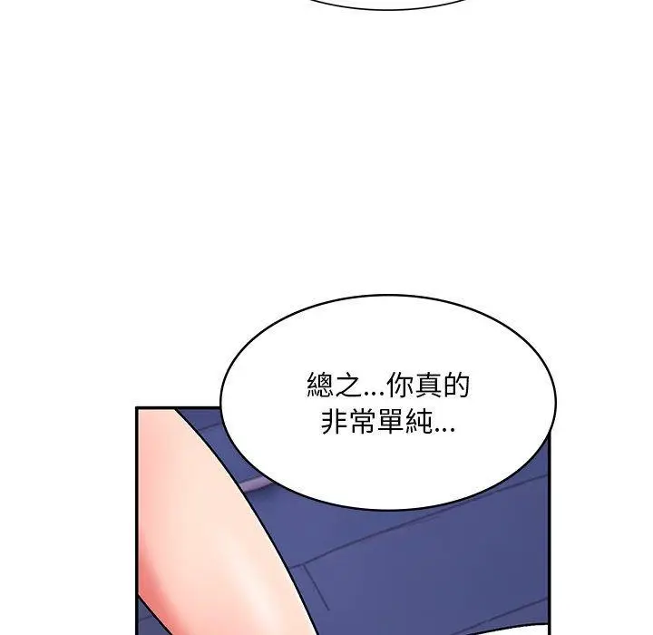 漫画《顽皮女孩敏儿》第13话第70张图