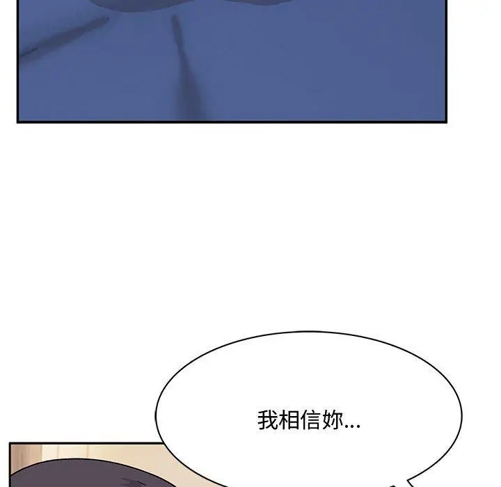 漫画《顽皮女孩敏儿》第13话第74张图