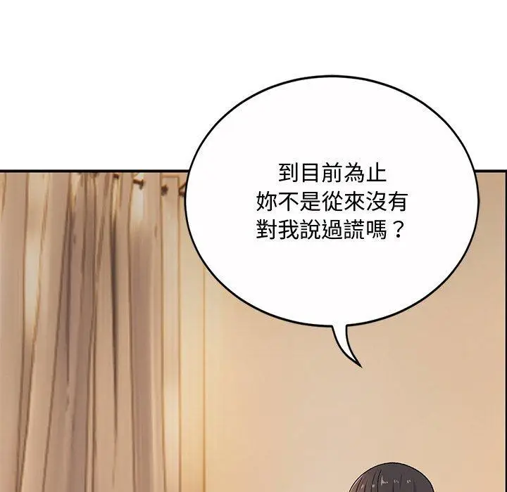 漫画《顽皮女孩敏儿》第13话第76张图