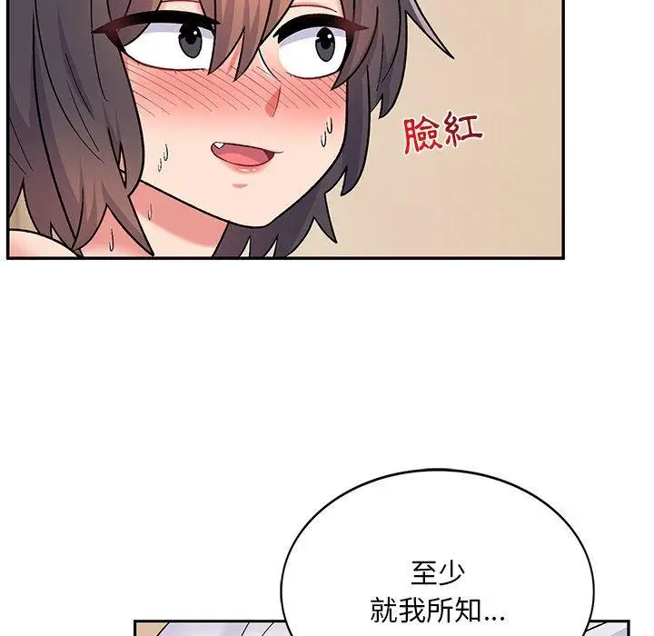 漫画《顽皮女孩敏儿》第13话第79张图