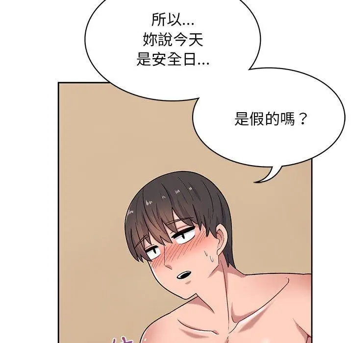 漫画《顽皮女孩敏儿》第13话第84张图